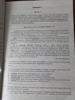 ЕГЭ 2023 Русский язык. Типовые варианты экзаменационных заданий. 38 вариантов + 50 доп. заданий части 2 | Васильевых Ирина Павловна, Гостева Юлия Николаевна #4, Алексей А.