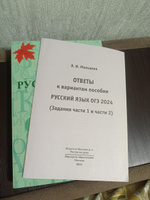 Мальцева Л.И., Смеречинская Н.М. ОГЭ 2025. Русский язык 9 класс. 30 вариантов | Мальцева Леля Игнатьевна #1, Петрова Наталья Николаевна