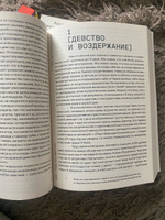 История сексуальности 4. Признания плоти | Фуко Мишель #4, Юлия