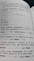 Математика. Тесты. 2 класс (Школа России) | Волкова Светлана Ивановна #4, Ольга К.