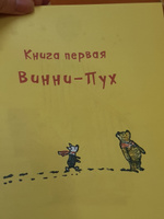 Милн А. Винни-Пух и все-все-все. Сказки в переводе Бориса Заходера | Милн А. А. #32, Татьяна