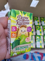 Детский яблочный сок Дары Кубани, без сахара, осветленный, 125 мл х 18 шт. #45, Вера Ч.