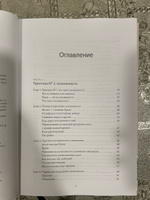 Практика любви. Осознанный подход к восстановлению и развитию отношений. | Торрент Лэйр #3, Алина С.