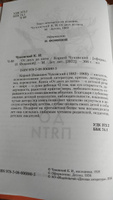 От двух до пяти | Чуковский Корней Иванович #23, Юлия Л.