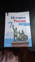 История России 7 класс. Контурные карты | Тороп Валерия Валерьевна #5, Екатерина К.