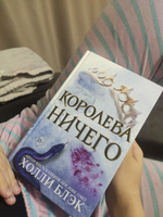 Воздушный народ. Королева ничего, Блэк Х. | Блэк Холли #3, Анастасия К.