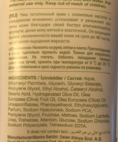 Dalan d'Olive 250 мл Натуральный турецкий крем для рук, лица и тела Увлажняющий с Оливковым маслом #103, Екатерина