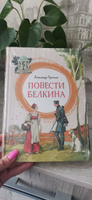 Повести Белкина | Пушкин Александр Сергеевич #7, Марина К.