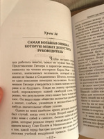 Как плавать среди акул | Маккей Харви #4, Дмитрий К.