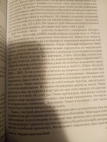 Когнитивно-поведенческая арт-терапия | Росал Марсия Л. #3, Наталья Б.