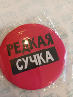 Зеркало "Редкая сучка", диаметр 7 см #3, Галина Х.