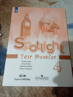 Spotlight 4: Test Booklet / Английский язык. Контрольные задания. 4 класс. (Английский в фокусе). | Быкова Надежда Ильинична, Дули Дженни #8, Алексей З.