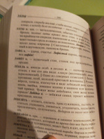 Толковый словарь русского языка | Даль Владимир Иванович #16, Марина