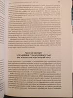 Управление результативностью. Как преодолеть разрыв между объявленной стратегией и реальными процессами | Кокинз Гэри #1, Оксана Т.