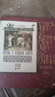 Песнь о Вещем Олеге. Подробный иллюстрированный комментарий. | Пушкин Александр Сергеевич, Рожников Леонид Владимирович #1, Галина Ш.