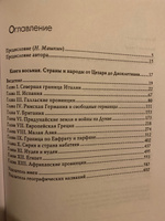 Римская история: В 4 кн (I,II,III,V) | Моммзен Теодор #7, Сергей П.