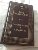 Преступление и наказание | Достоевский Федор Михайлович #68, Анатолий К.