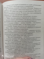 Богатство. Миниатюры | Пикуль Валентин Саввич #1, Ольга Т.