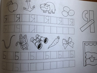 Прописи для малышей. Учимся писать печатные буквы. Подготовка к школе. #43, Виктория