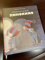 Приключения Пиноккио. Мировая классика | Коллоди Карло #4, Анастасия И.