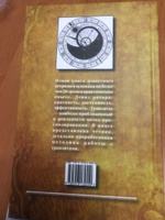 Книга Дараган Константин.Транзиты. Краткое руководство по технике транзитного прогнозирования. Изд. 4-е. | Дараган Константин #4, Ревхат К.