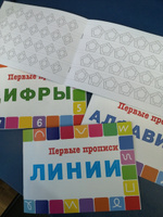 Набор "Первые прописи, 4 шт" на плотной бумаге (арт. 109) | Смирнова Юлия #47, Журавлева Ю.