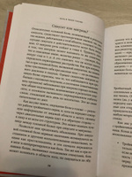 Боль в твоей голове: Откуда она берется и как от нее избавиться | Эллисон Аманда #8, Дарья