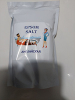 Английская соль, Epsom salt, 5 кг. (магниевая соль, Эпсома, сульфат магния) #109, Алексей К.