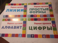 Набор "Первые прописи, 4 шт" на плотной бумаге (арт. 109) | Смирнова Юлия #58, Галина С.