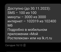SIM-карта Cим карта для смартфона за 370 руб в месяц (Вся Россия) #2, Лариса Б.
