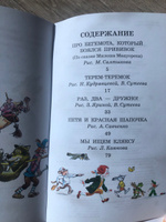 Про Бегемота, который боялся прививок, Сказки | Сутеев Владимир Григорьевич #1, Елена Б.