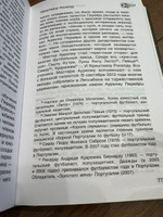 Криштиану Роналду. "Я всегда хочу быть лучшим и не изменюсь никогда" #5, Масгуда К.