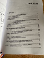 Клиническая психология: Учебник для вузов. 5-е изд. | Карвасарский Борис Дмитриевич #6, Мария З.