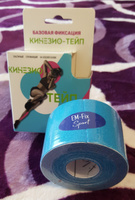 EM-Fix Sport Кинезиотейп 5см Х 500 см #45, Виктория Г. 