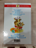 Внеклассное чтение. 5 класс. Школьная библиотека. Внеклассное чтение | Твен Марк, Чехов Антон Павлович #2, Светлана С.