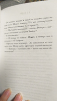 Парень с того света | Стайн Роберт Лоуренс #3, Ирина М.