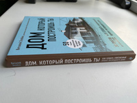 Дом, который построишь ты. Что должен знать заказчик и уметь архитектор для создания грамотного проекта загородного дома | Злобин Виталий Витальевич #4, Надежда Р.