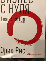 Бизнес с нуля: Метод Lean Startup для быстрого тестирования идей и выбора бизнес-модели | Рис Эрик #53, Камиль Б.