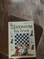 Шахматы для детей | Чеваннес Сабрина #7, Александр Б.