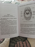 Рота вирусов и батальон бактерий. Книга о детских инфекциях | Шиян Роман Альбертович #3, Екатерина Т.