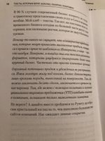 Тексты, которым верят. Коротко, понятно, позитивно | Панда Петр #3, Алена З.