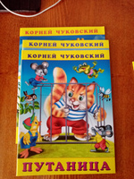 Стихи и сказки для детей Корнея Чуковского комплект книг внеклассное чтение | Чуковский Корней Иванович #70, Василий З.