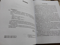 Крутой маршрут. Хроника времен культа личности. Ч. 1: роман | Гинзбург Евгения Семеновна #1, Людмила Ц.