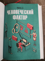 Этажи. Сила управления | Хусаинов Ильдар Борисович #3, Роман Н.