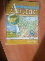 География. 8 класс. Атлас. ФГОС (Традиционный) | Приваловский А. Н. #1, Зарина К.
