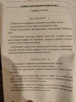 Математика 5 класс. Дидактические материалы к уч. Н.Я. Виленкина и др. ФГОС НОВЫЙ (к нов. учебнику) | Попов Максим Александрович #1, Кристине А.