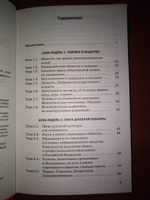 ОГЭ. Обществознание. Новый полный справочник для подготовки к ОГЭ | Баранов Петр Анатольевич #13, ПД УДАЛЕНЫ