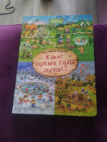 Какое время года лучше? | Куглер Кристина #5, Илья Ш.