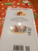 Ершов П. Конек-горбунок. Внеклассное чтение 1-5 классы Сказка с иллюстрациями А. Лебедева | Ершов П. #51, Надежда К.