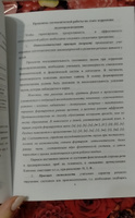 Логопедические технологии. Приемы постановки звуков | Агаева Виктория Евгеньевна, Покровская Ю. А. #3, Татьяна С.